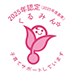 くるみん